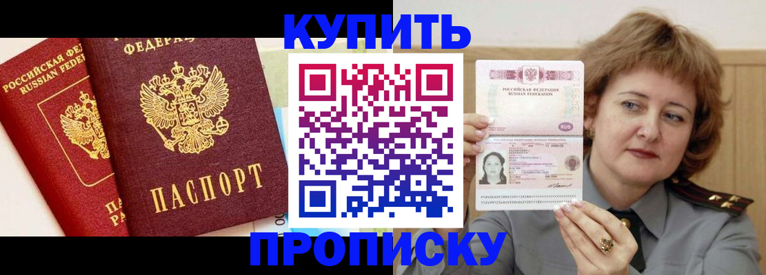 временная прописка в Майкопе