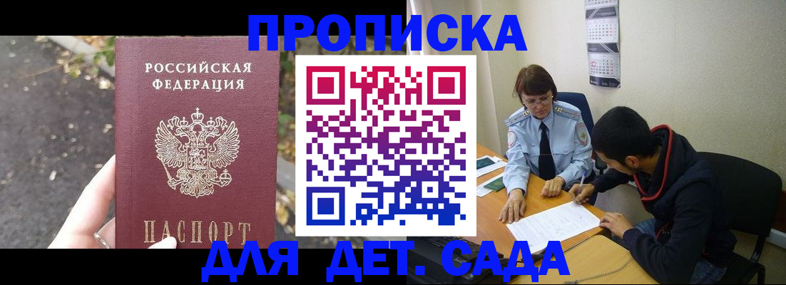 временная регистрация законно в Майкопе