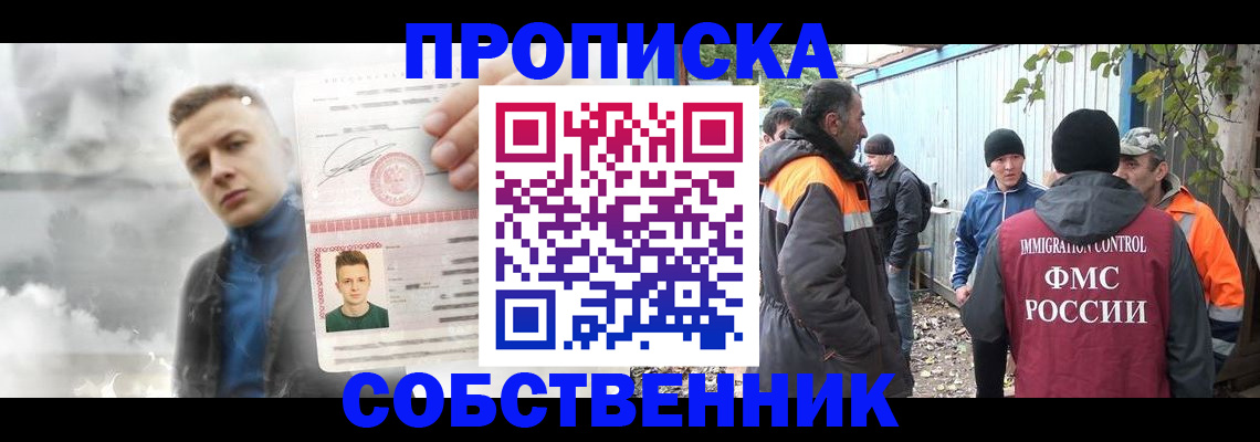 прописка штамп в Майкопе