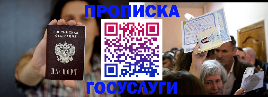 прописка поиск в Майкопе