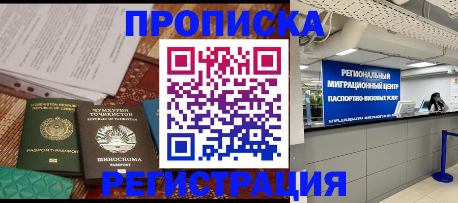 временная регистрация поиск в Майкопе