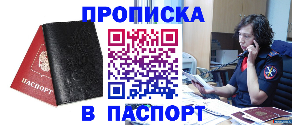 временная регистрация госуслуги в Майкопе