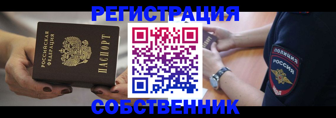 прописка для школы в Майкопе