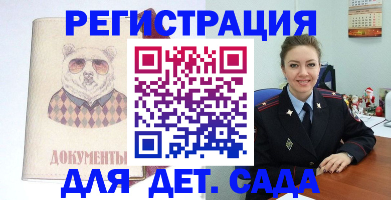 прописка 2025 в Майкопе