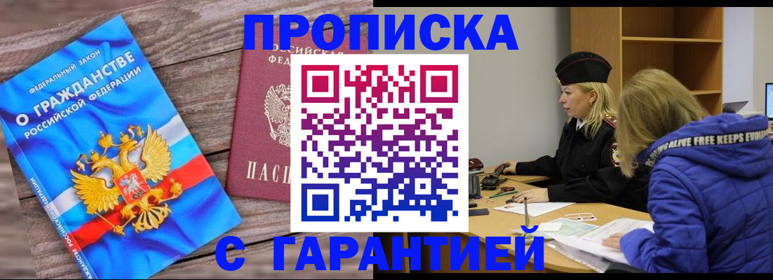 временная регистрация гарантия в Майкопе